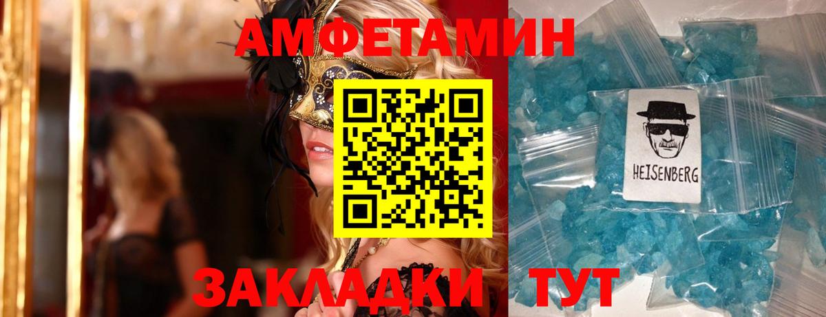 АМФ VHQ Мичуринск