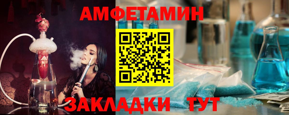 Мичуринск  АМФЕТАМИН  Вход с VPN  Амфетамин 97% 