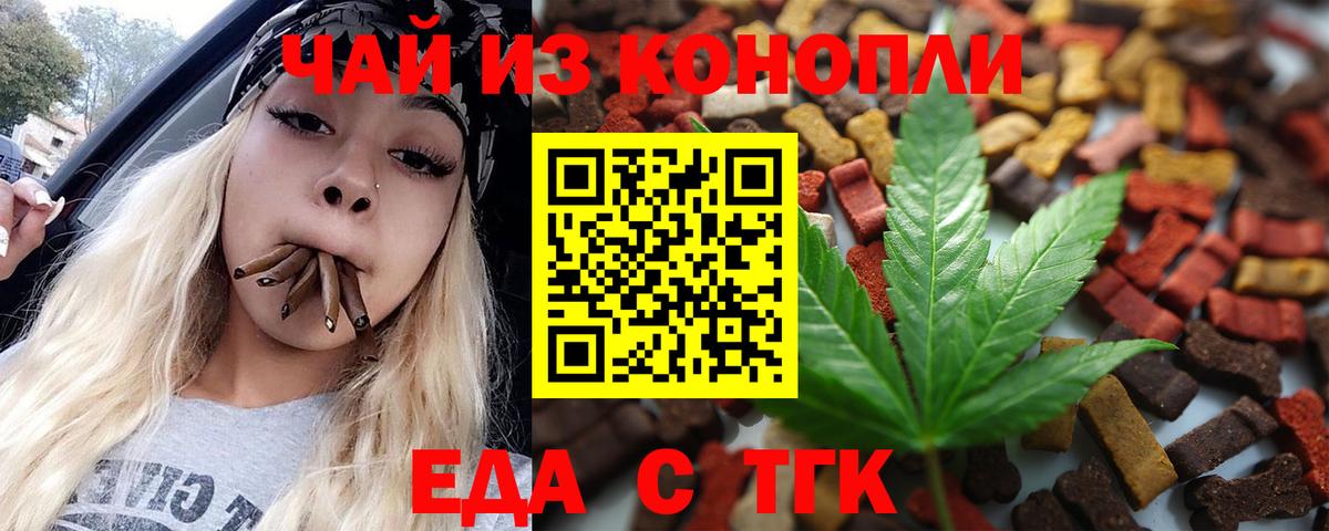 Cannafood конопля Мичуринск