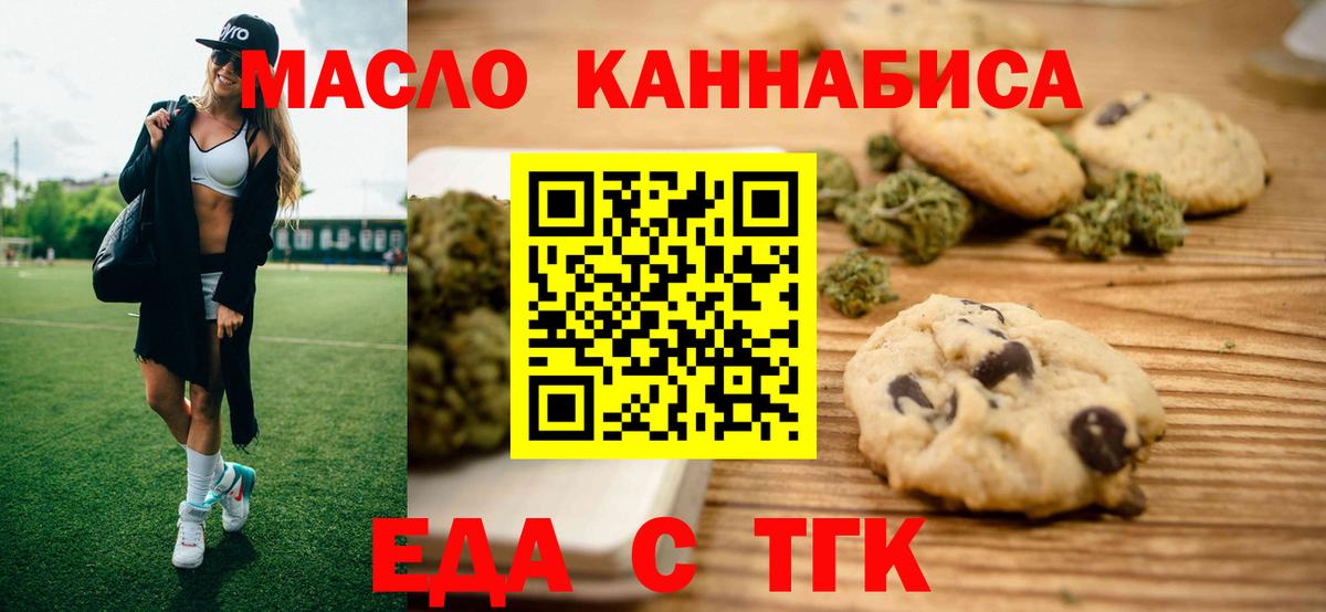 Cannafood марихуана  Вход с VPN  Мичуринск 