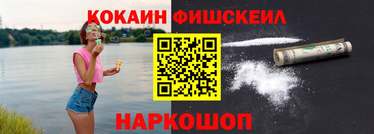 Кокаин VHQ Мичуринск
