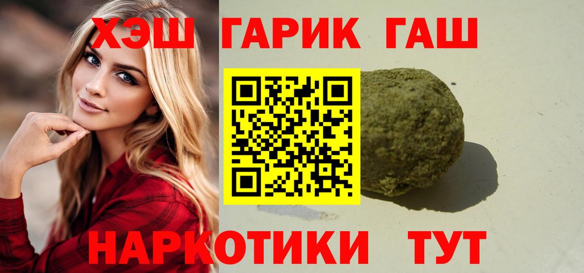 ГАШИШ AMNESIA HAZE  ГАШ  Мичуринск  Вход с VPN 