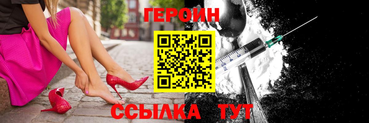 Героин  Вход с VPN  Мичуринск  ГЕРОИН герыч 