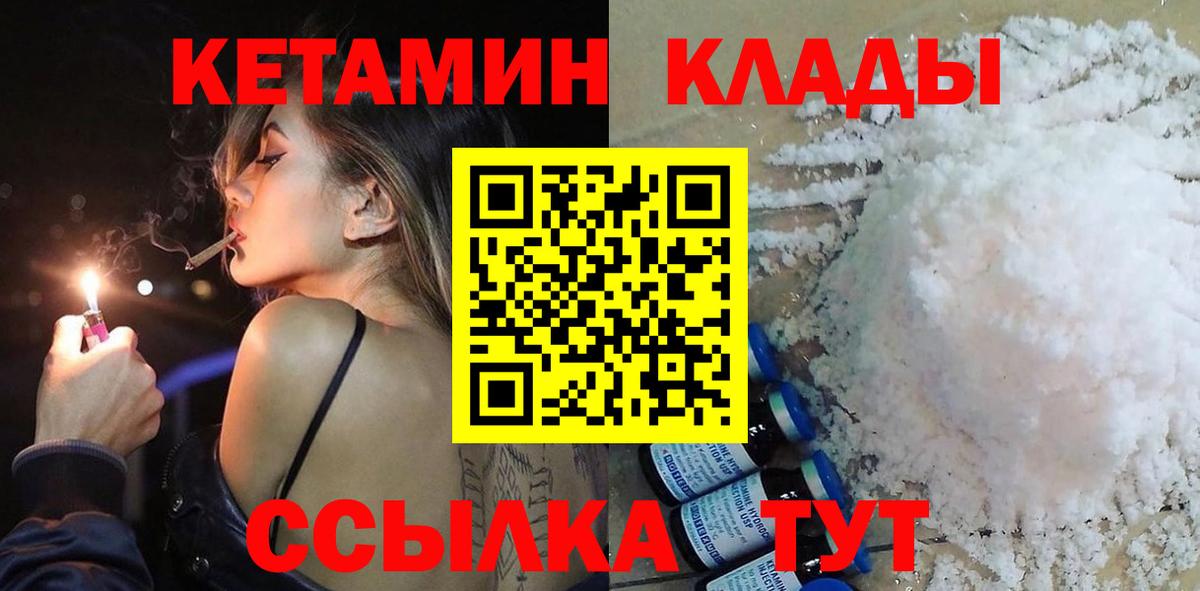 Мичуринск  Кетамин ketamine  Кетамин ketamine  Вход с VPN 