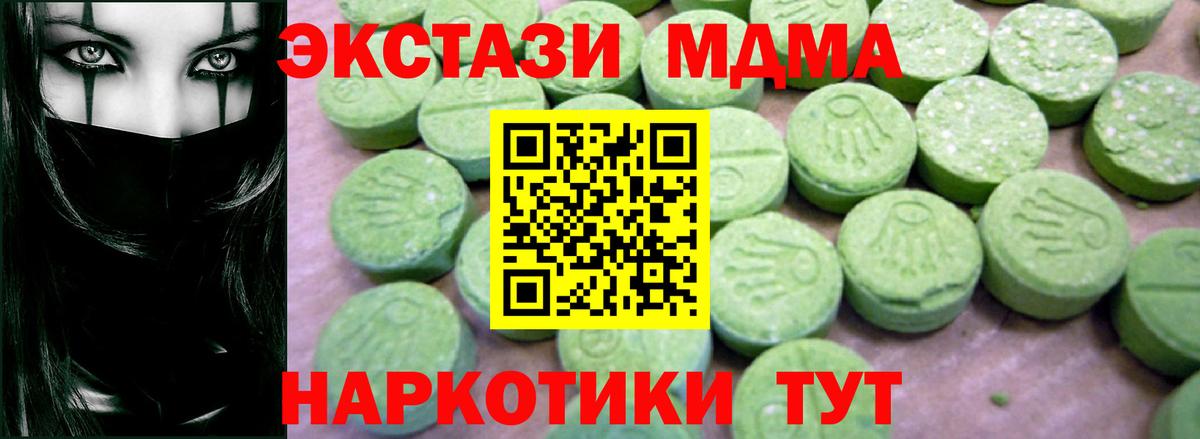 МДМА VHQ Мичуринск