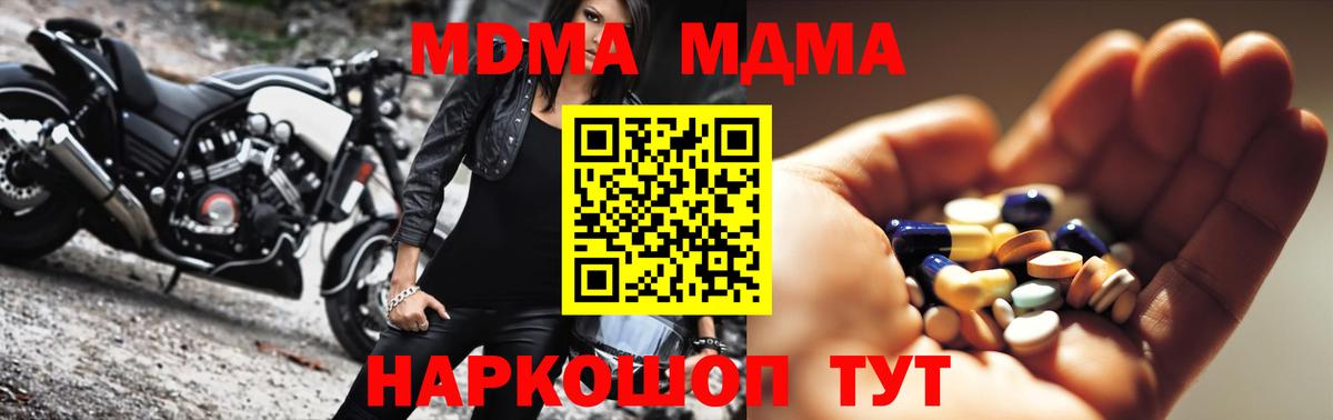 MDMA VHQ  Вход с VPN  МДМА молли  Мичуринск 