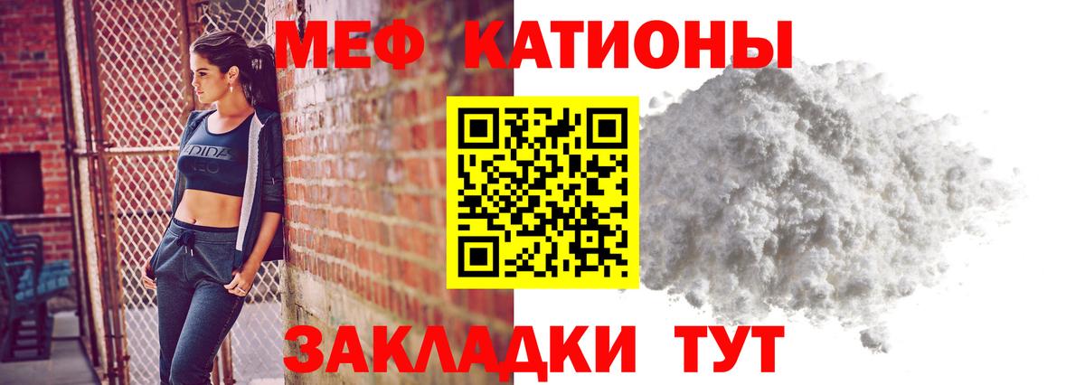 Мефедрон VHQ  Вход с VPN  Мефедрон мяу мяу  Мефедрон  Мичуринск 
