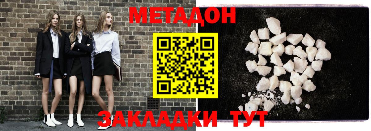 Мичуринск  Метадон кристалл  Метадон VHQ  дарк нет какой сайт  Вход с VPN  mega  