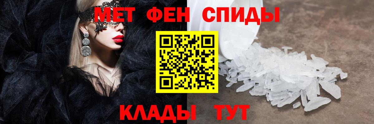 Мичуринск  Метамфетамин пудра  Вход с VPN 