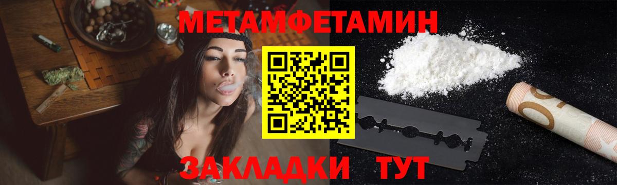 МЕТАМФЕТАМИН мет Мичуринск