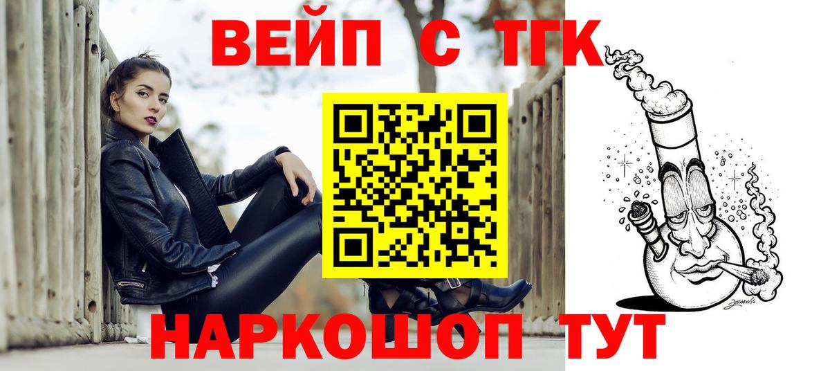 Мичуринск  наркота  Вход с VPN  ТГК концентрат 