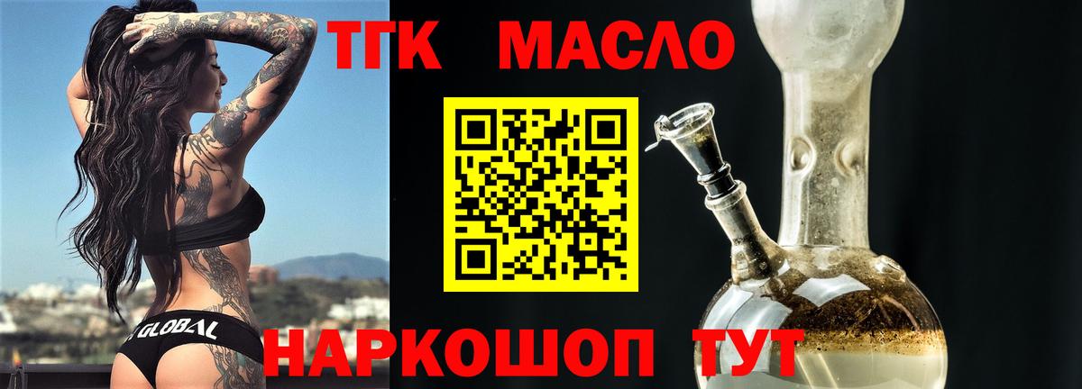 ТГК вейп Мичуринск