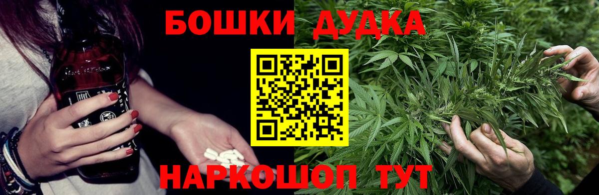 Шишки марихуана THC 21%  Канабис LSD WEED  Вход с VPN  Бошки марихуана Ganja  Мичуринск 